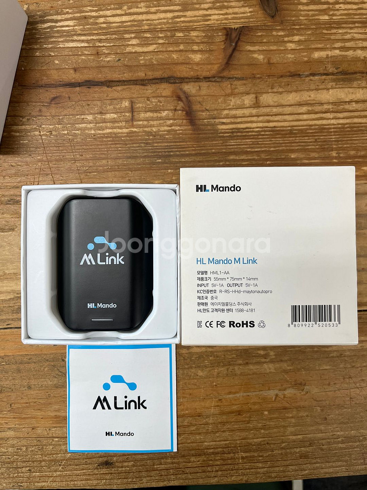 만도 M-Link 무선 안드로이드 오토 모듈--2