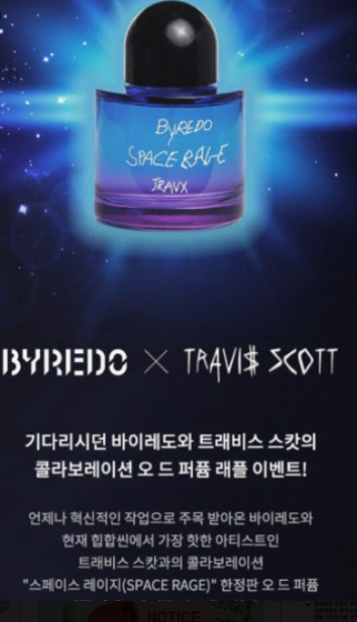 [무배,새상품 ]바이레도 스페이스 레이지100ML--4