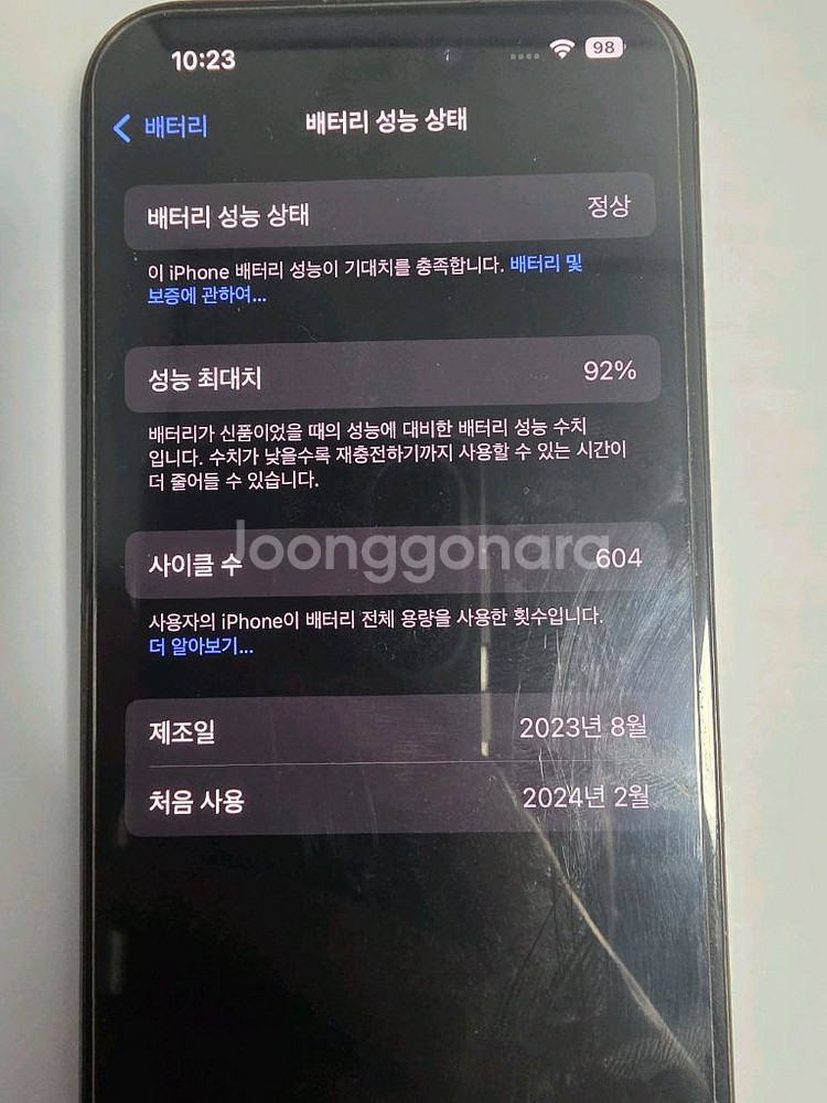 아이폰 15프로 256기가--3