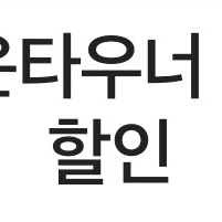 다운타우너 다운타우너 버거 세트 40%할인