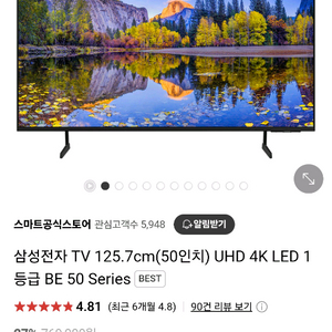 삼성UHD4K스마트TV125.7cm새상품55만짜리