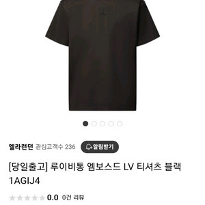 루이비통 엠보스드 LV 티셔츠 블랙 1AGIJ4 새상품