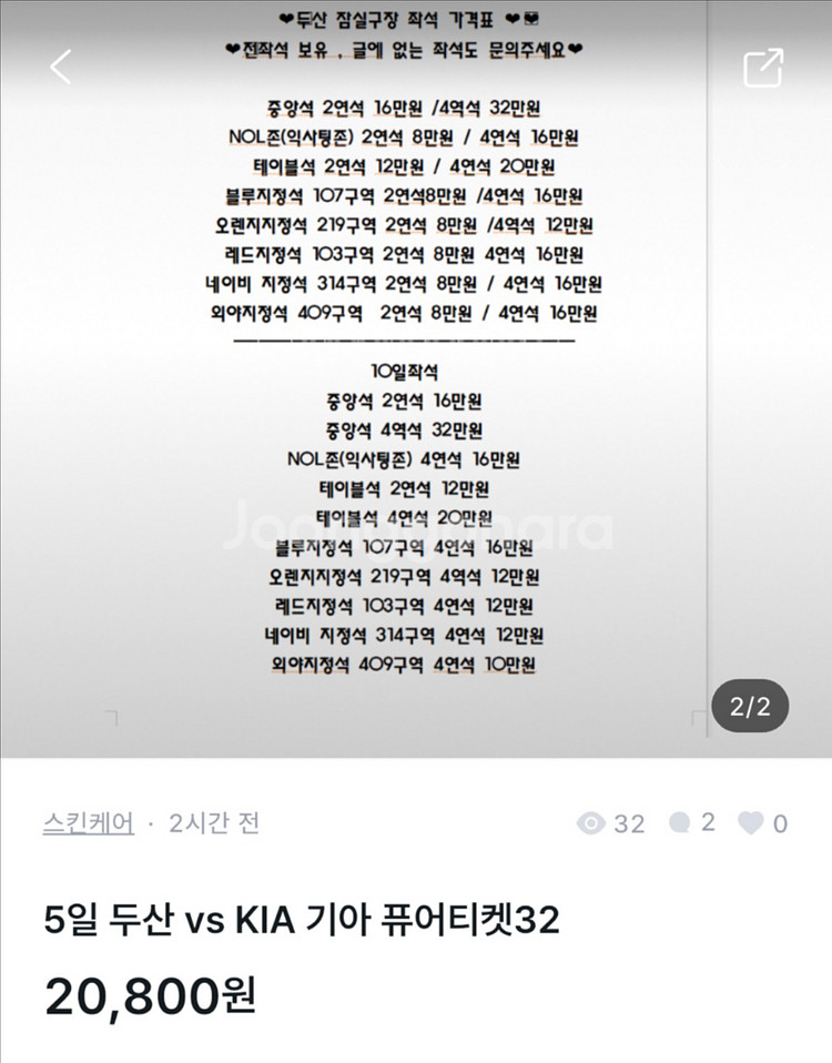 24일25일26일 롯데 nc 삼성 한화 키움 기아 lg--3