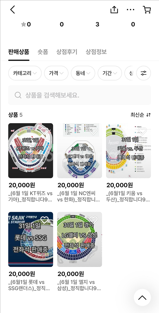 24일25일26일 롯데 nc 삼성 한화 키움 기아 lg--6