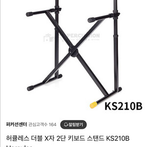허큘리스 2단 키보드 스탠드 KS210B