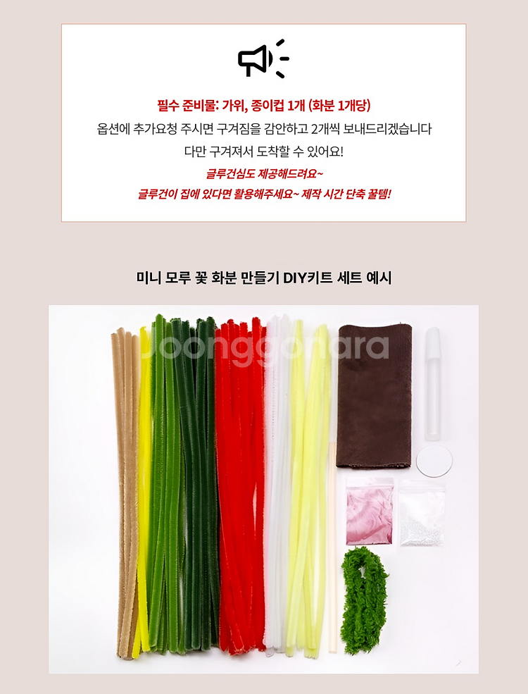 [1. 물망초] 꽃 화분 모루 DIY 16종--4
