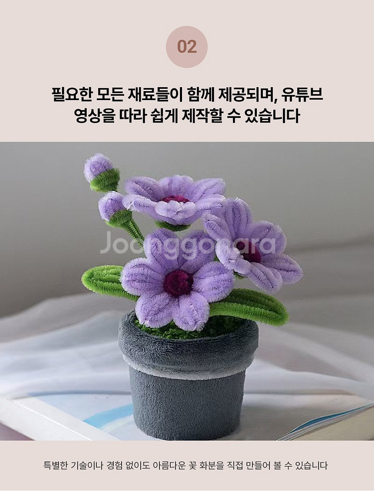 [1. 물망초] 꽃 화분 모루 DIY 16종--7