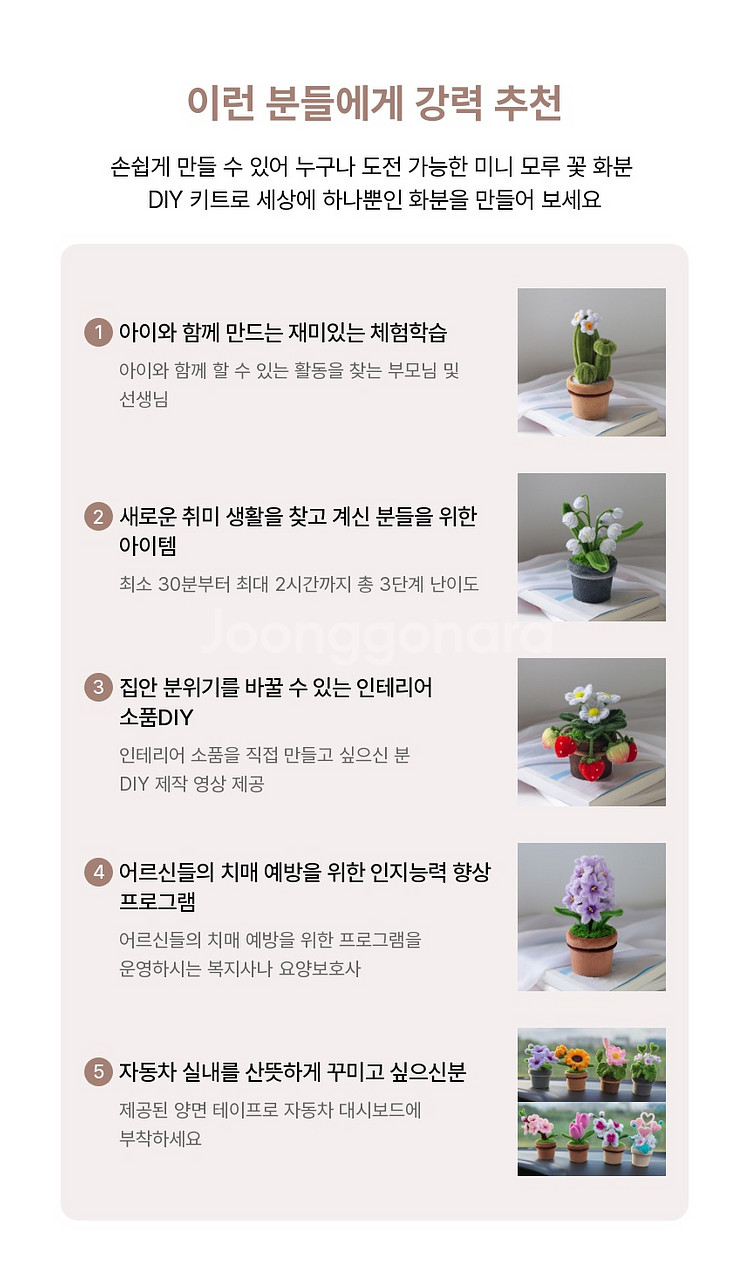 [1. 물망초] 꽃 화분 모루 DIY 16종--8