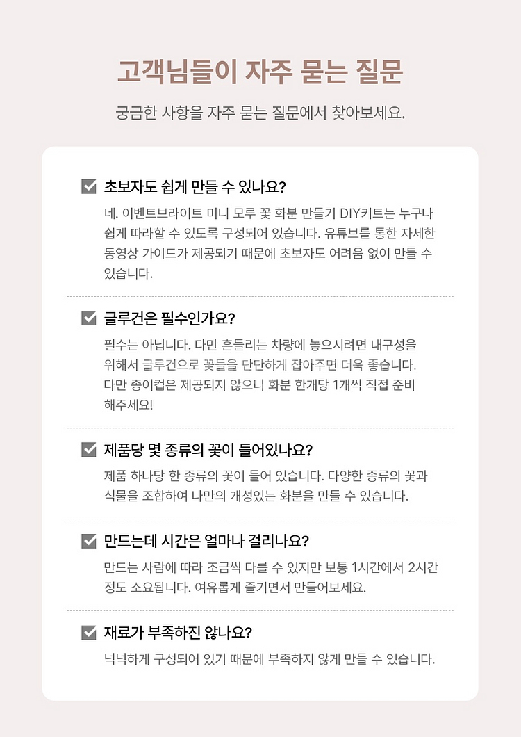 [1. 물망초] 꽃 화분 모루 DIY 16종--9