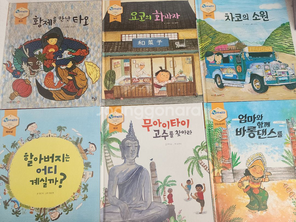 누리세계문화 본책44권--3