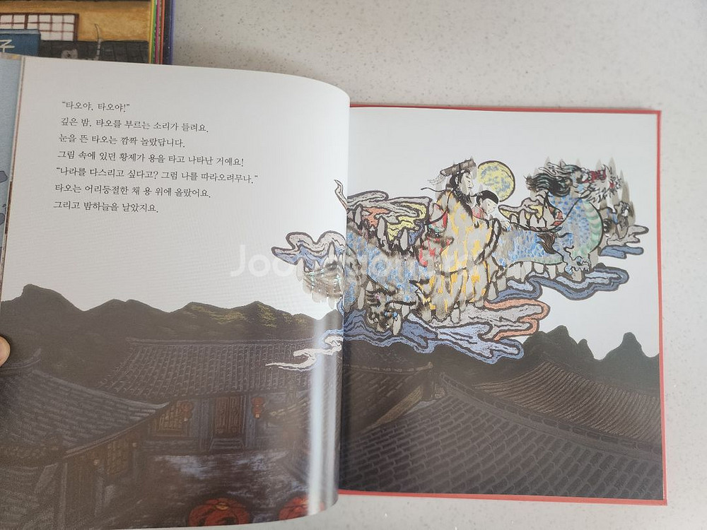 누리세계문화 본책44권--4