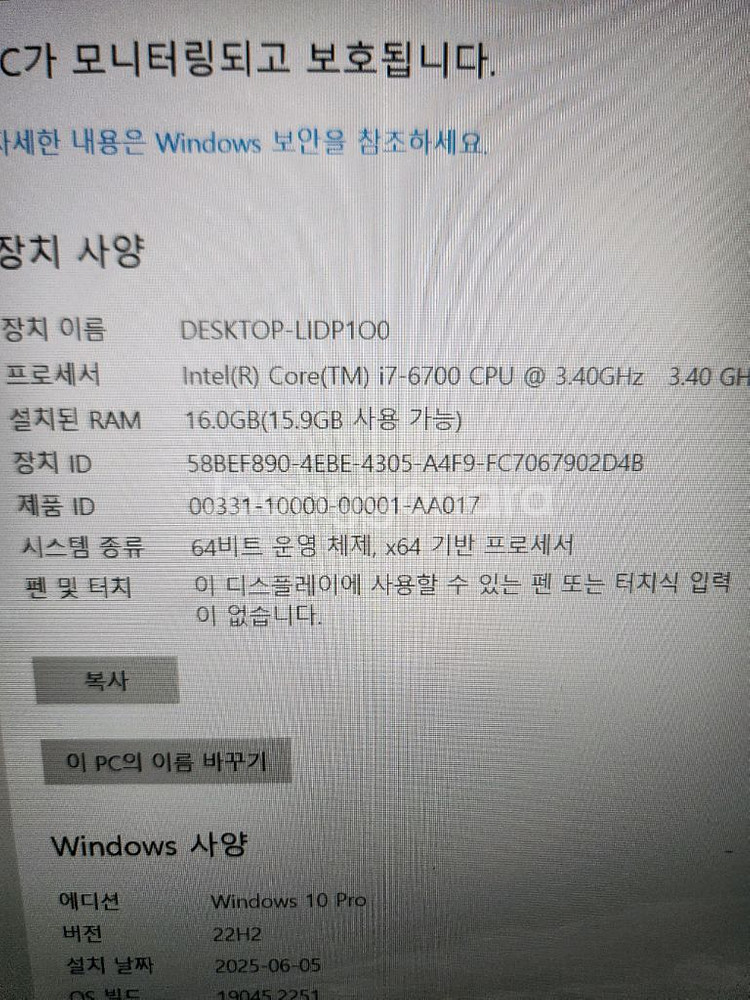 수리용<2485>한성게이밍i7 6세대 gtx960--1