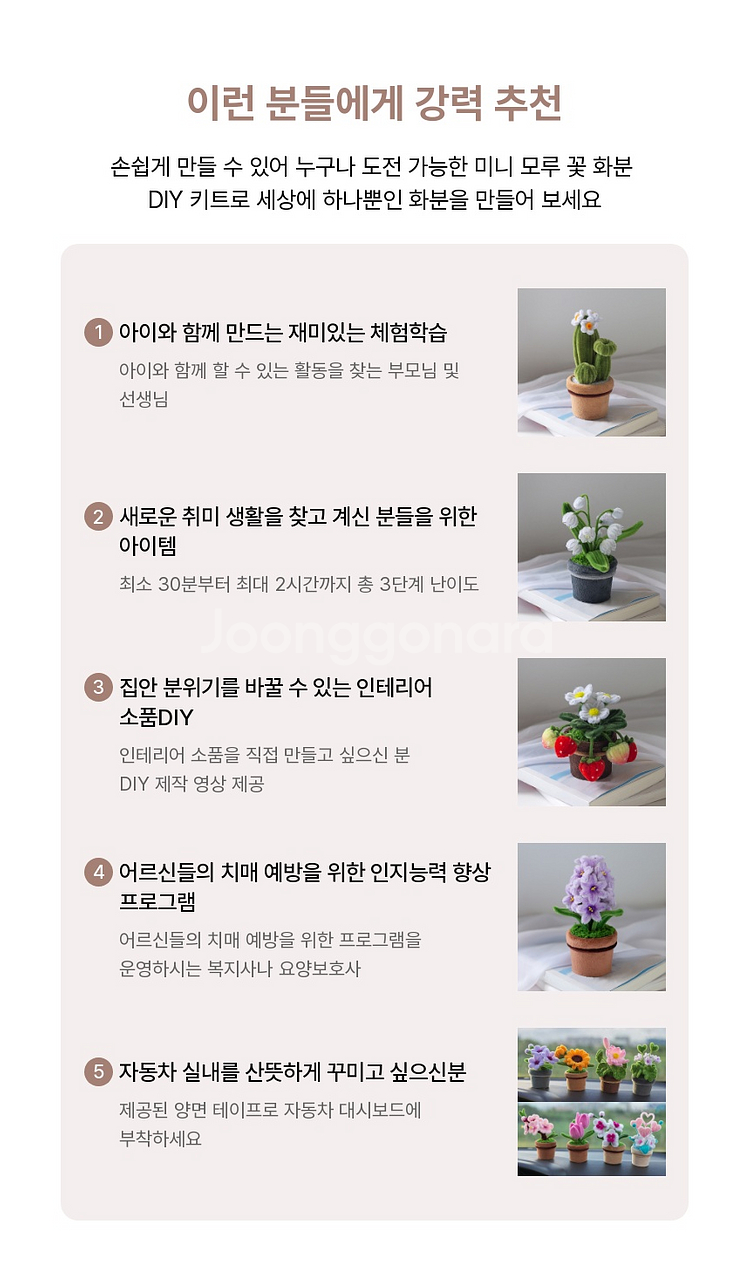[10. 군자란] 꽃 화분 모루 DIY 16종--8