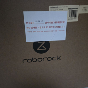 로보락 S9 MaxV Slim 일반형 로봇청소기 미개봉