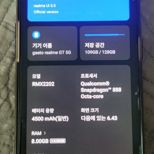 리얼미 GT 5G SD888 화룡 단품