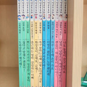 똑똑성교육동화 + 파릇파릇참마음그림책
