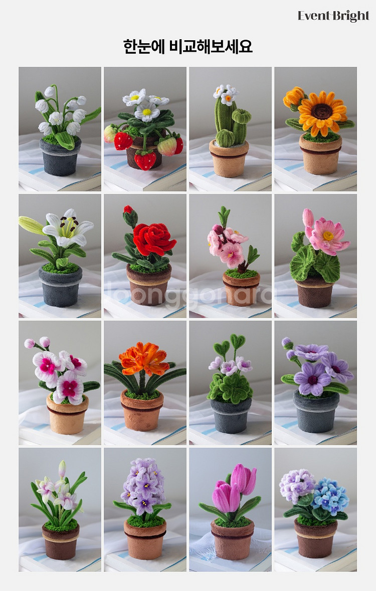 [13. 난초] 꽃 화분 모루 DIY 16종--2