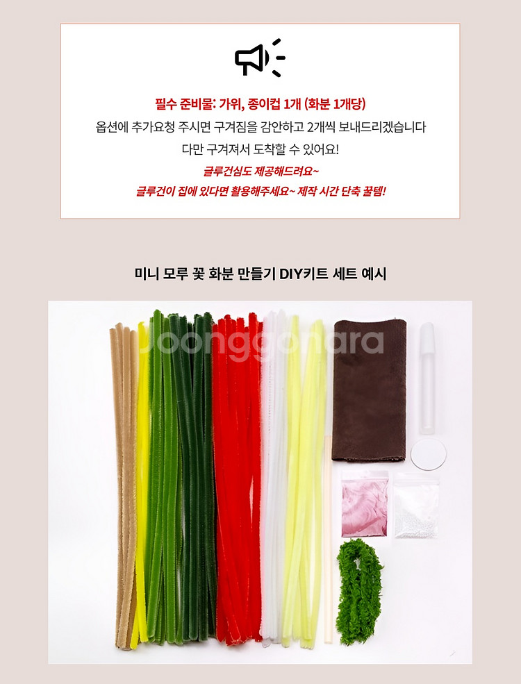 [13. 난초] 꽃 화분 모루 DIY 16종--4