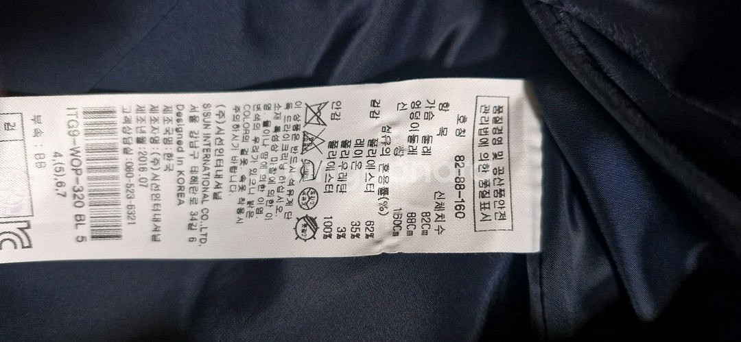 잇미샤 벨티드 플레어 코트 네이비 55--8