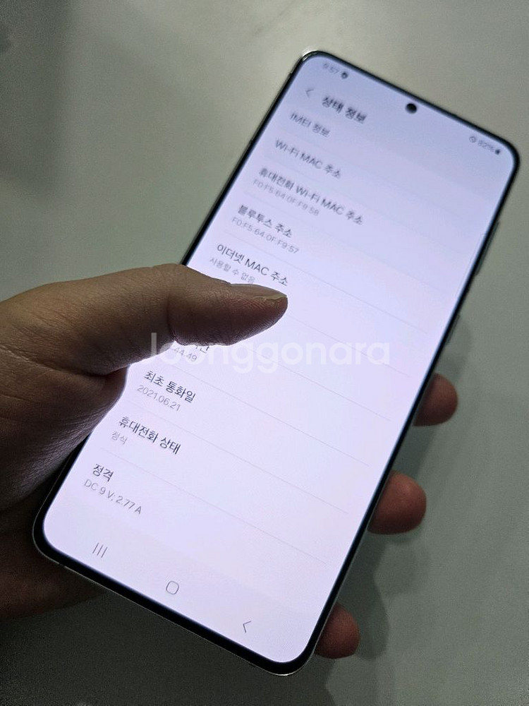갤럭시 S21플러스 무잔상SS급 256g 창원s21+--8