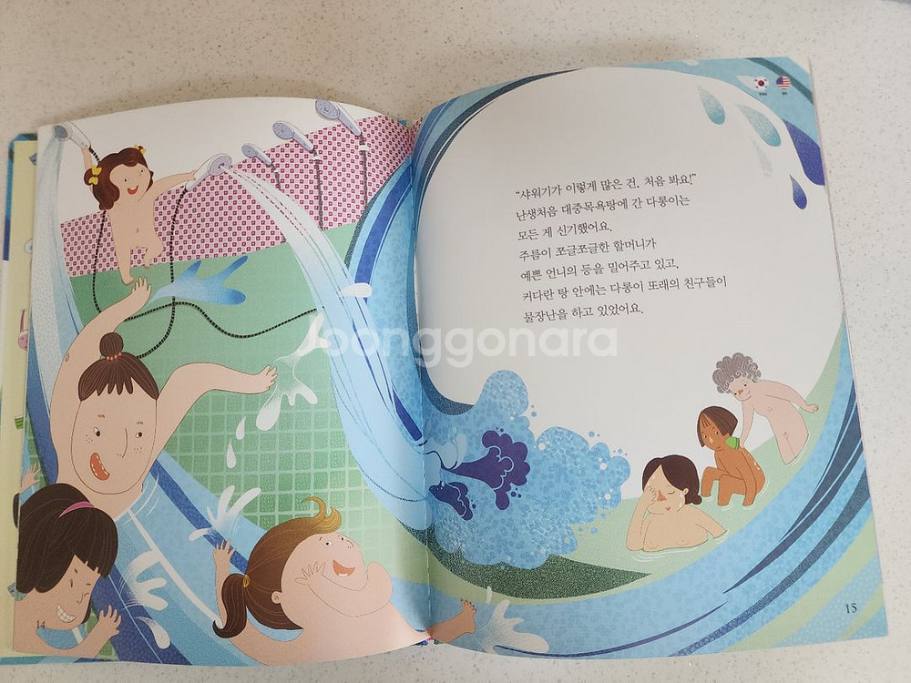 똑똑성교육동화 + 파릇파릇참마음그림책--2