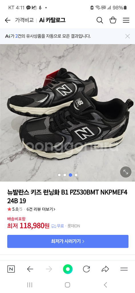 뉴발란스키즈 530블랙 200운동화.(24년7월 제품)--8
