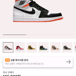조던1 하이 일렉트로 오렌지 285mm(10.5)