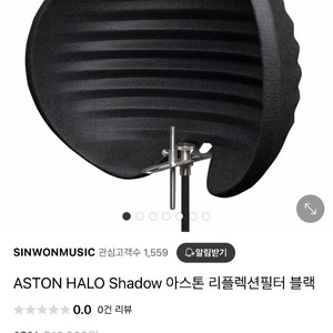 ASTON HALO Shadow 아스톤 리플렉션필터