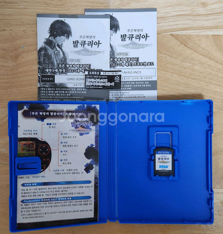 PSVITA 푸른혁명의 발큐리아 한글판--1