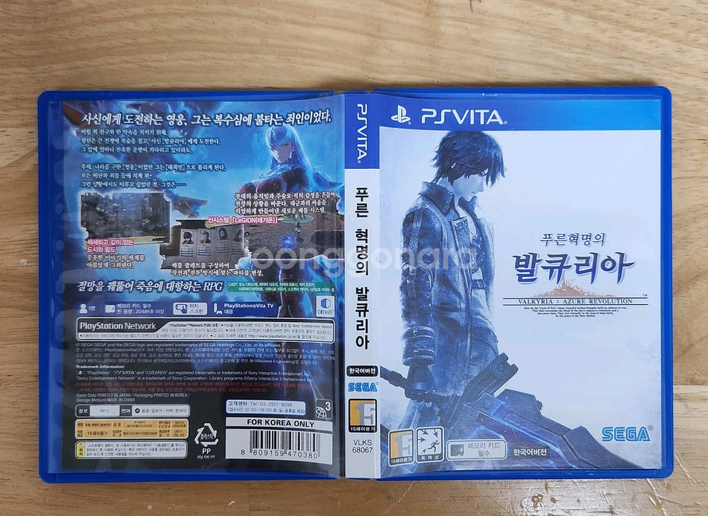 PSVITA 푸른혁명의 발큐리아 한글판--2