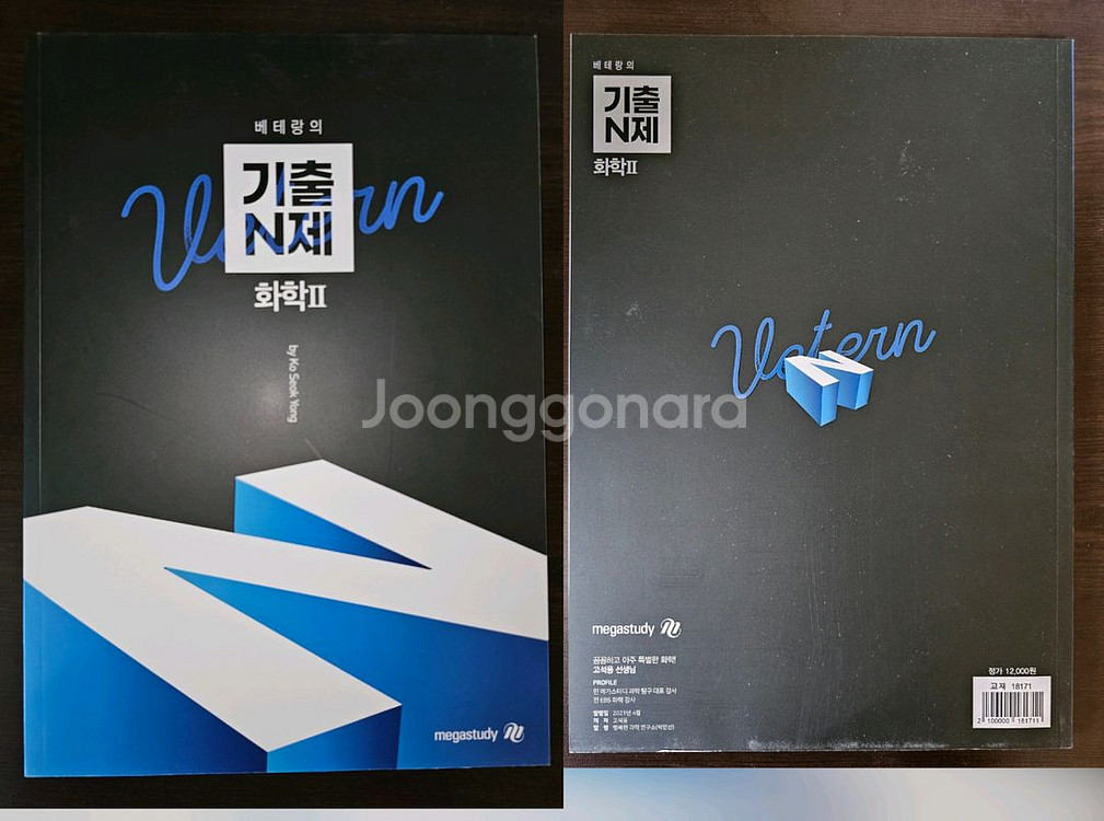 수능문제집(현우진,한석원,고석용,윤도영) 판매합니다.--3