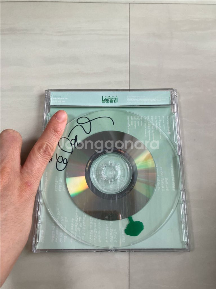 브로콜리너마저 잔인한 사월 데모 cd--1