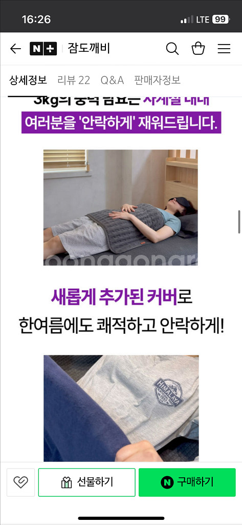 미개봉 잠도깨비 흑운모 배덮개 3kg--2