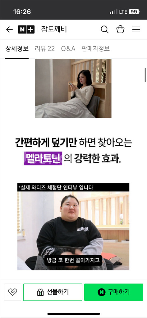 미개봉 잠도깨비 흑운모 배덮개 3kg--1
