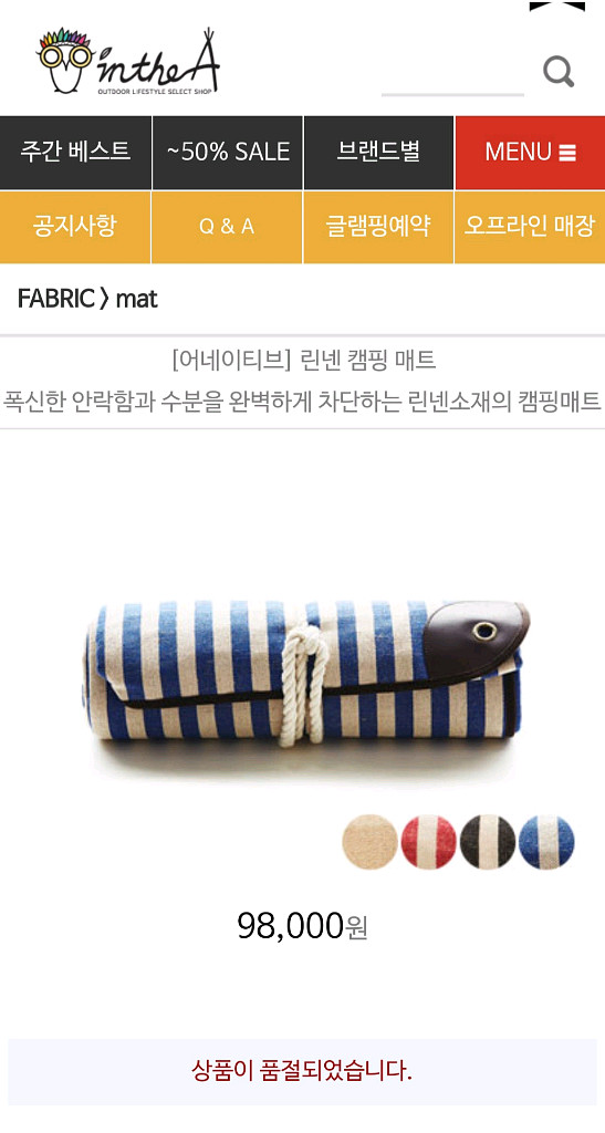 어네이티브 캠핑매트--3