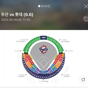 6/6금 롯데 두산 잠실야구장 3루네이비 통로2연석