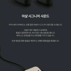 [새상품][정품] 마샬 마이너4 이어폰