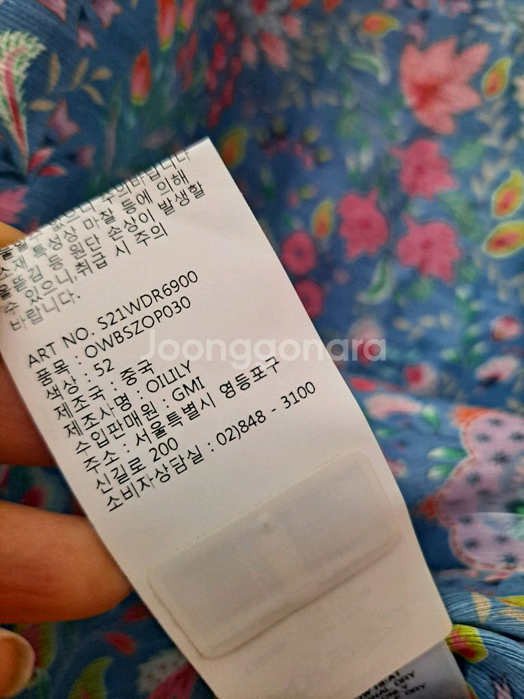 오일릴리 마원피스--5