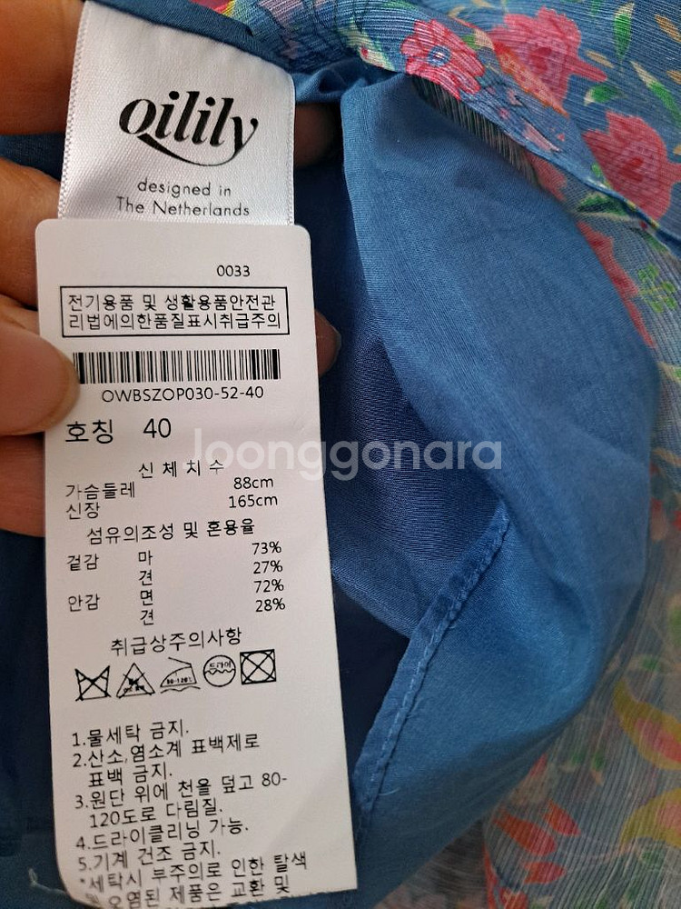 오일릴리 마원피스--6