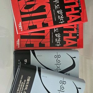 추리소설 2권 새상품 판매합니다.