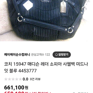 코치 메디슨 퀼티드 쉐브론 토트 크로스겸용