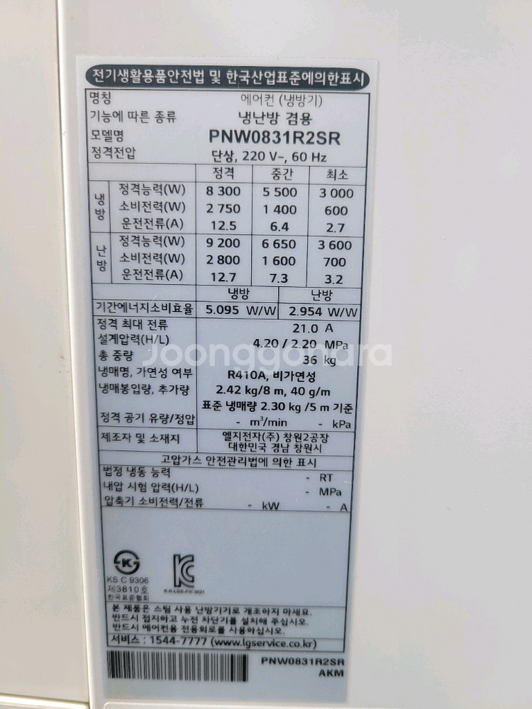 LG 인버터 냉난방기 23평형--1