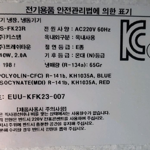 생맥주 비어 냉장고