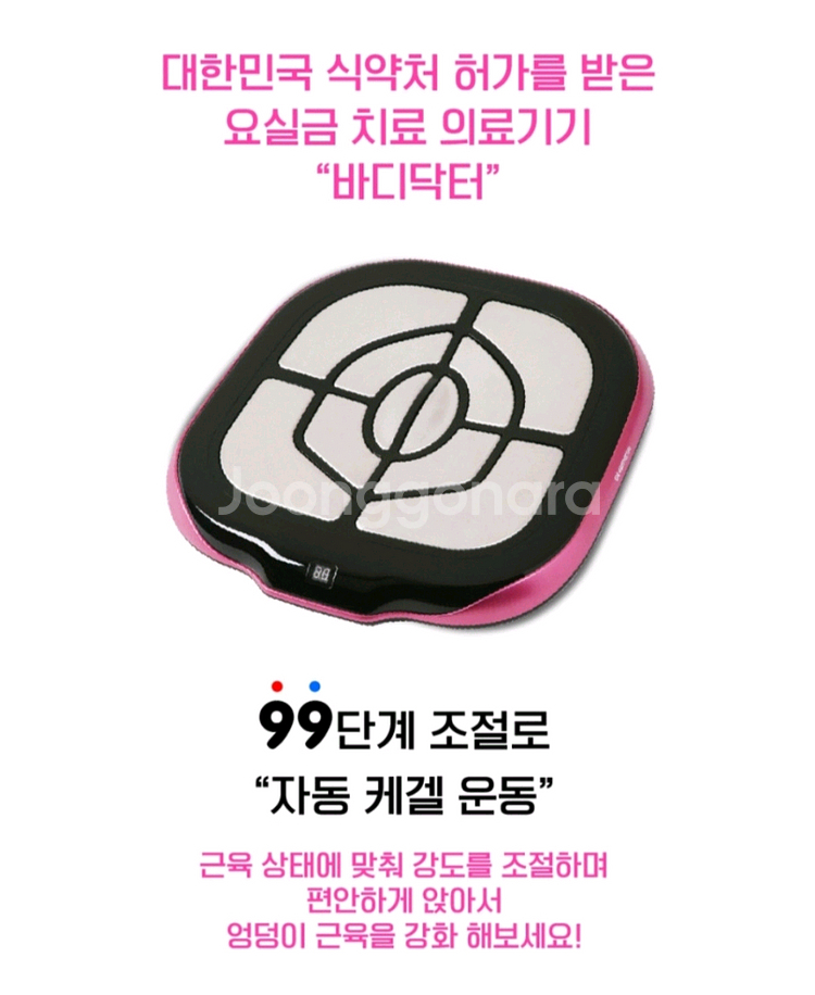 바디ㄷㅌ 3종세트 가져가세요 정가514만원--4