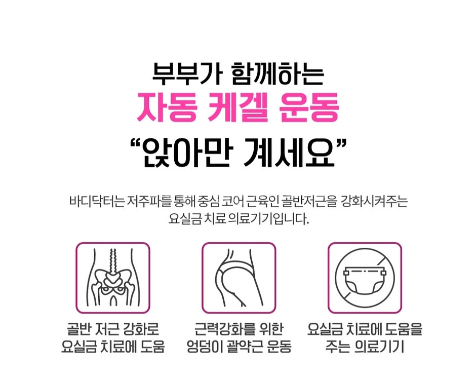 바디ㄷㅌ 3종세트 가져가세요 정가514만원--2