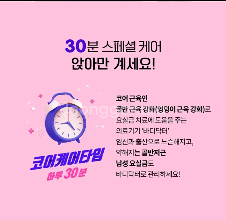 바디ㄷㅌ 3종세트 가져가세요 정가514만원--7