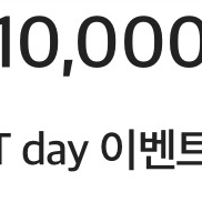 팔각도 10,000원 할인 쿠폰