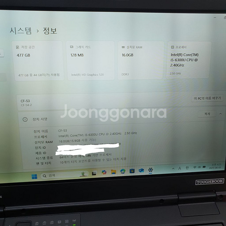 파나소닉 터프북 CF-54 노트북 (교환가능)--1