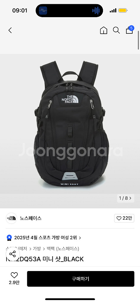 노스페이스 미니샷 새상품--0