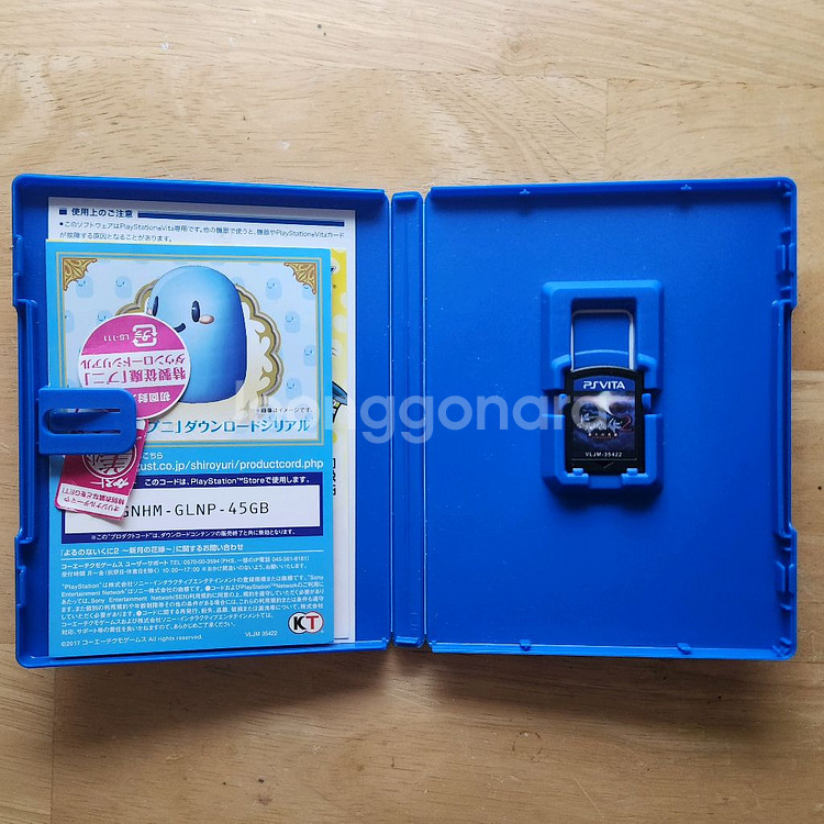 PSVITA 밤이 없는 나라2--1